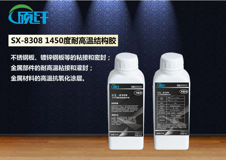 胶水_密封胶水_高温密封胶