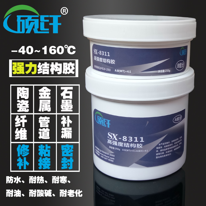 SX-8311高强度结构胶