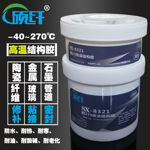 SX-8321耐高温结构胶